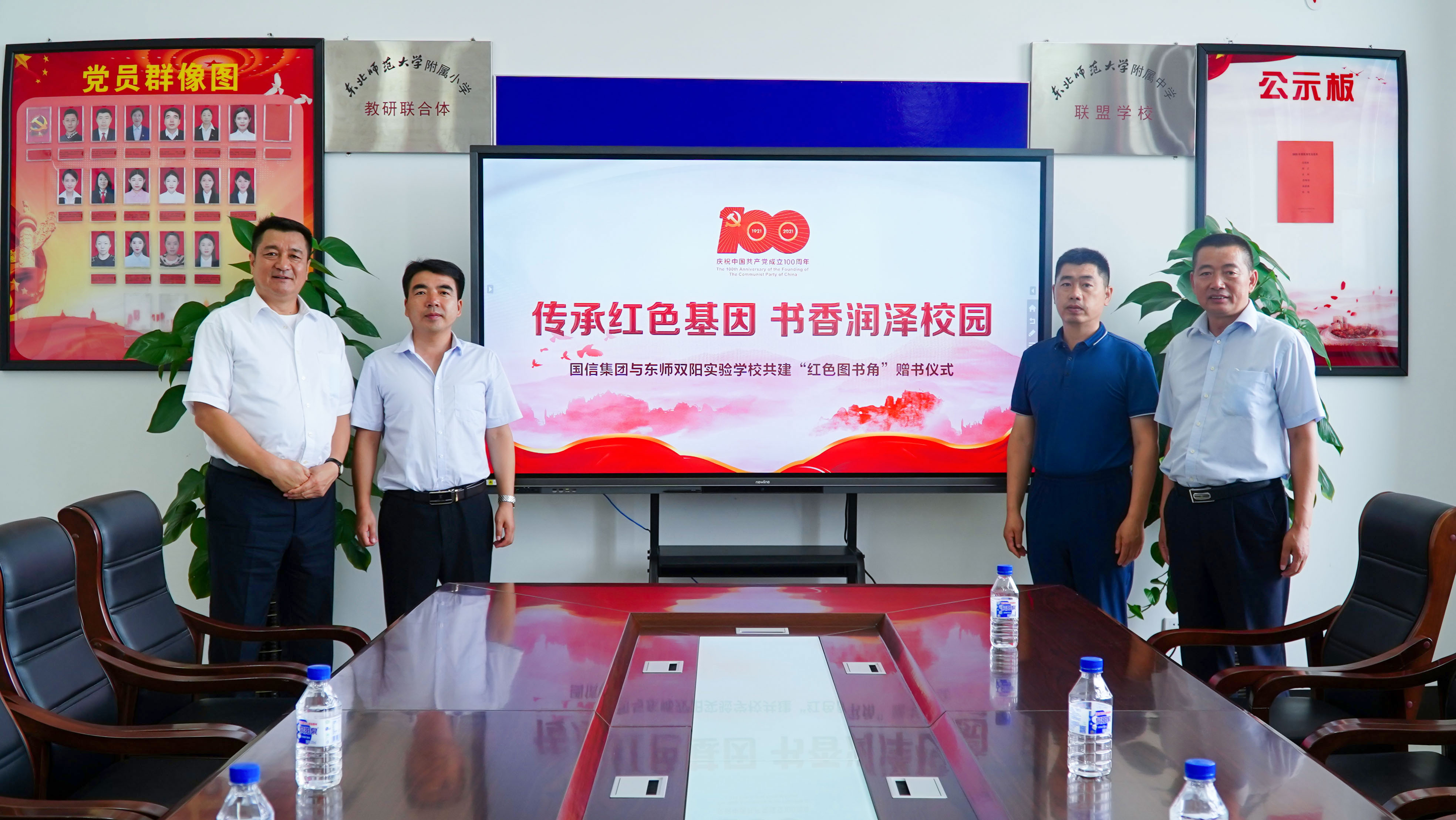 14 國信慈善基金會(huì)向東北師范大學(xué)雙陽實(shí)驗(yàn)校捐贈(zèng)紅色書籍 2021.7.6.jpg