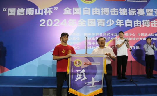2024年8月22日，王巖董事長為“國信南山杯”全國自由搏擊錦標(biāo)賽運動員授戰(zhàn)旗_副本.jpg