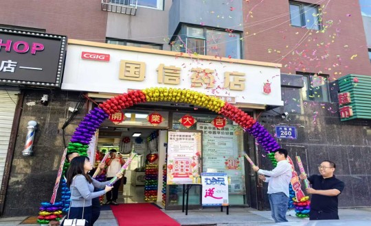 2024年9月8日，藥業(yè)公司上東店盛大開業(yè)_副本.jpg