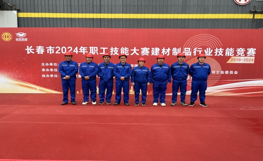 2024年10月17日，裝配式總公司榮獲“長(zhǎng)春市2024年職工技能大賽建材制品行業(yè)技能競(jìng)賽”第三名_副本.jpg