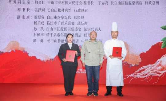 2024年11月15日，長白山國信酒店行政總廚丁志亮榮獲“吉林?吉菜烹飪大師”稱號_副本.jpg